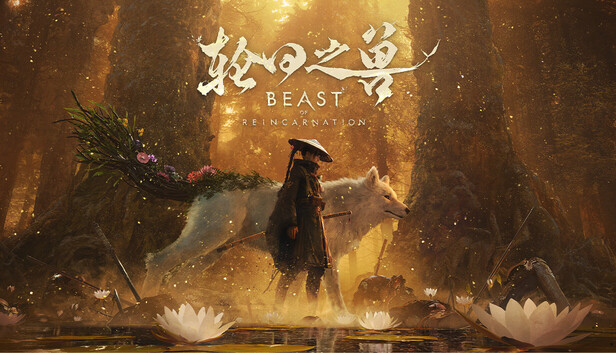 轮回之兽|豪华中文|v1.0.5.0-逆命旅者-破晓之战+全DLC(三网盘)-1.jpg