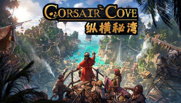 纵横秘湾|豪华中文|24338472+预购特典+全DLC(三网盘)-1.jpg