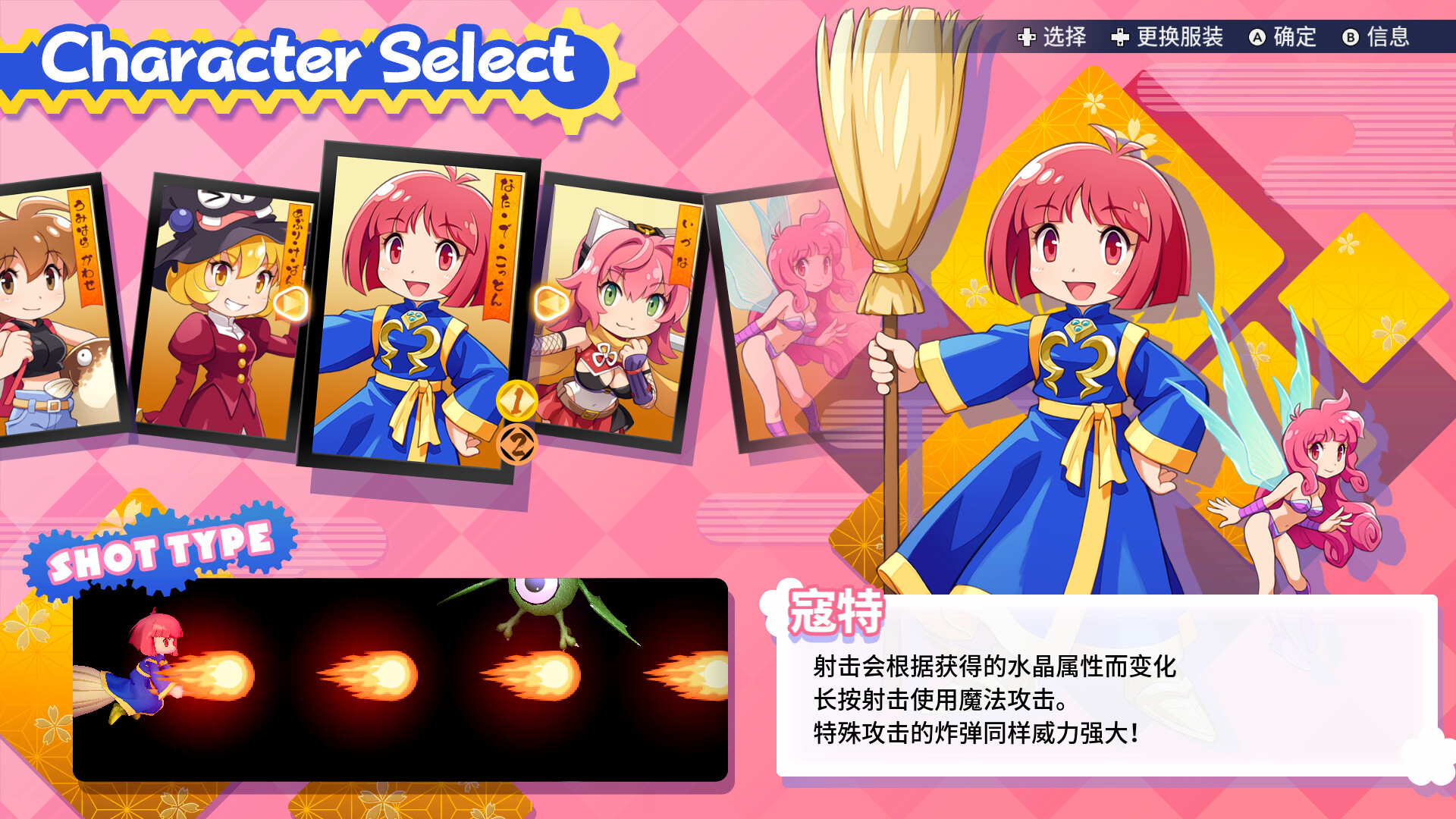 棉花小魔女：东方幻夜24533515 免安装中文版 (双网盘)-2.jpg