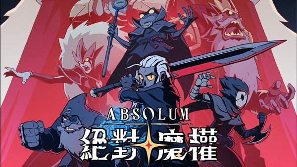 绝对魔权|豪华中文|23851193焰狱狂歌星爆怒涛全DLC(三网盘)-1.jpg
