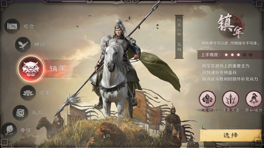 《三国：谋定天下》官方版 三国题材系列最新作-3.jpg
