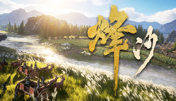 烽沙 Mandate Order|官方中文|24674062+全DLC(三网盘)-1.jpg
