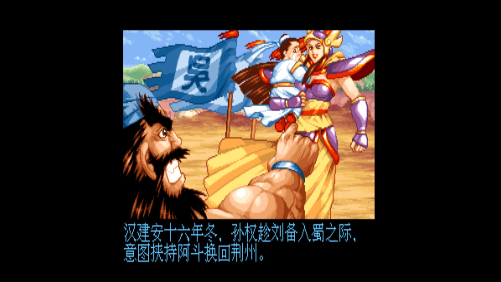 IGS经典街机合集24368420 免安装中文版(双网盘)-6.jpg
