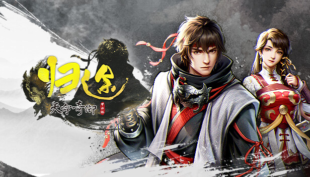 天命奇御归途官方中文10222879剑破天机逆世修罗全DLC(三网盘)-1.jpg
