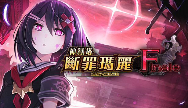 神狱塔 断罪玛丽 Finale|豪华中文|12078002+全DLC(三网盘)-1.jpg