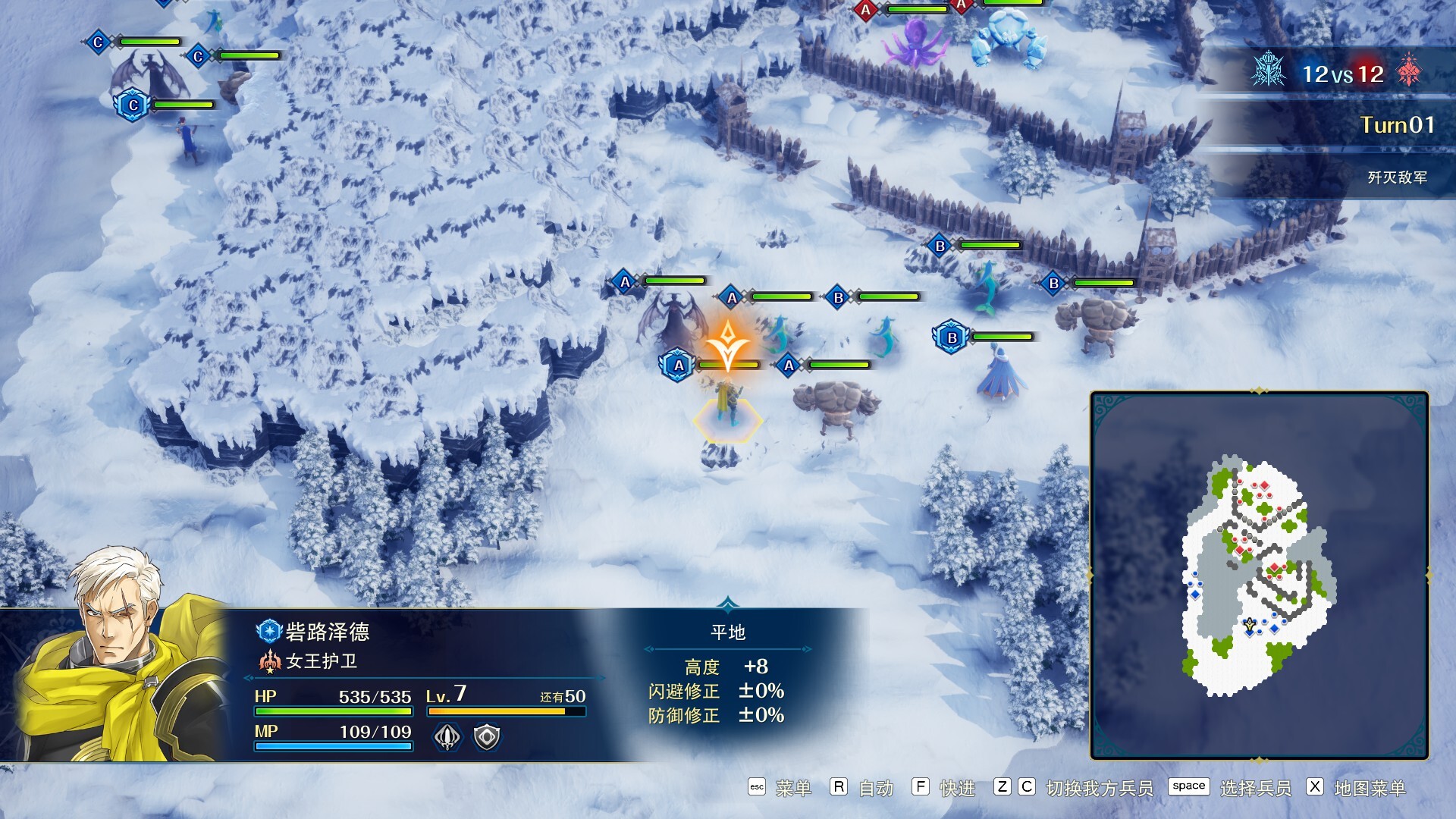 幻想大陆战记深渊|豪华中文|23992944-圣铠遗歌全DLC(三网盘)-14.jpg